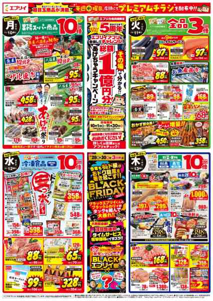 2025年11月6〜13日までnew-2