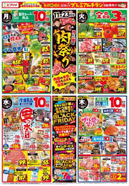 2025年11月13〜20日まで-2