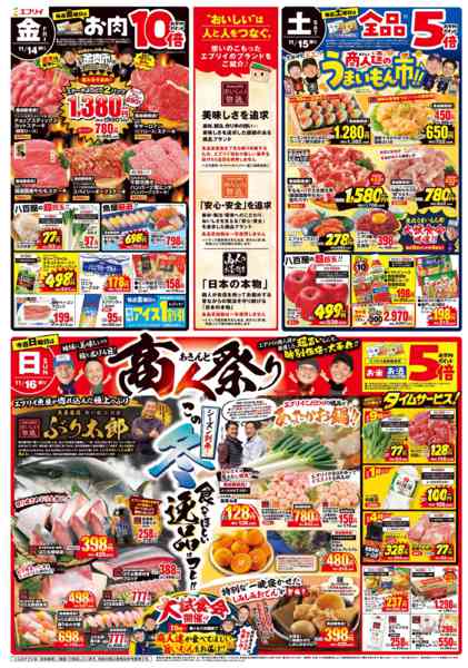 2025年11月13〜20日まで-1