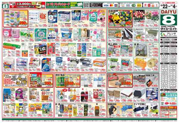 2025年10月29日〜11月4日まであったか快適　暖房フェア-2