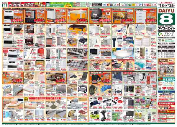 2025年11月18〜25日まで大総力祭new-2