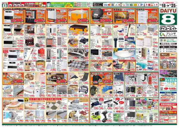 2025年11月18〜25日まで大総力祭new-2