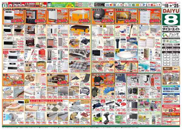 2025年11月18〜25日まで大総力祭new-2