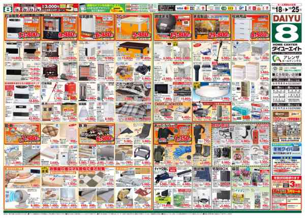 2025年11月18〜25日まで大総力祭new-2