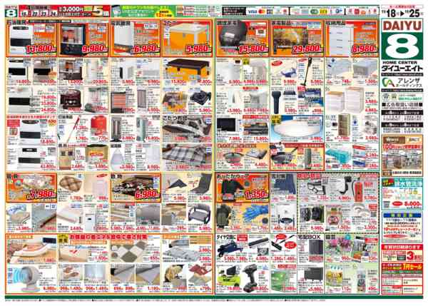 2025年11月18〜25日まで大総力祭new-2