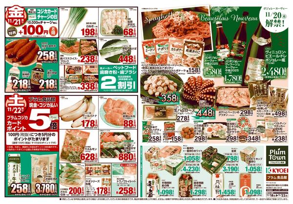 ボジョレーnew-2