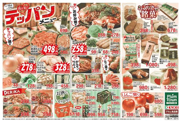 我が家のテッパンメニュー-1