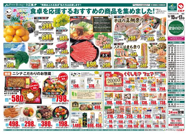 健康の食卓new-1