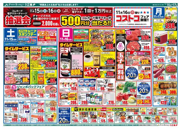 健康の食卓new-2