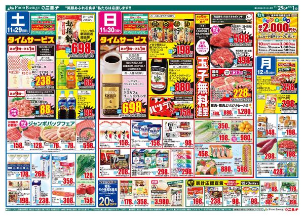 11.29～12.1 ニシナ祭-2