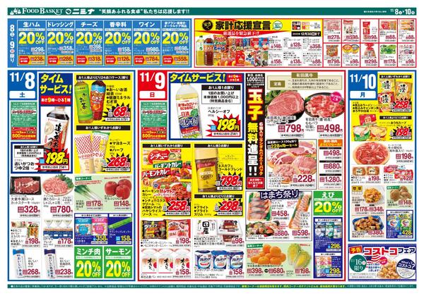 11.8～11.10 まんなかの市-2