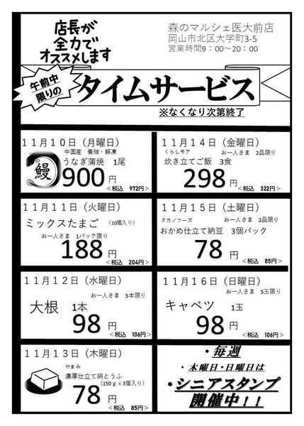 森のマルシェ 医大前11/10-1