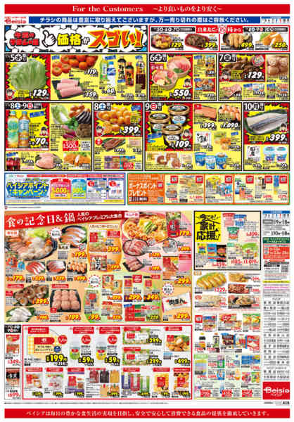 2025年11月5〜11日まで食の記念日＆鍋new-1