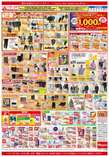 2025年11月5〜11日まで食の記念日＆鍋new-2