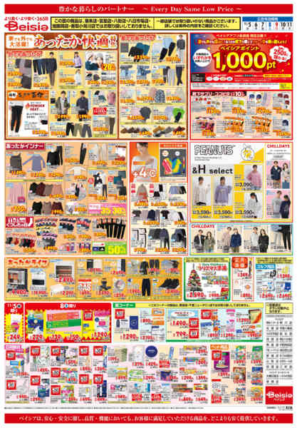 2025年11月5〜11日まで食の記念日＆鍋new-2