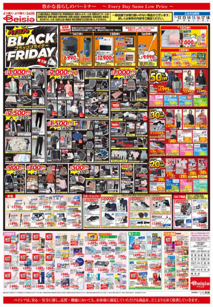 2025年11月12〜18日まで地中海フェア-2