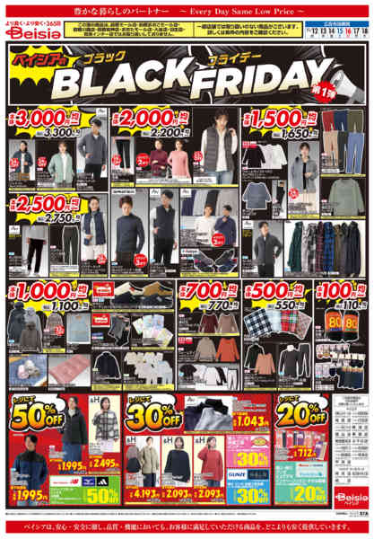 2025年11月12〜18日まで地中海フェア-2