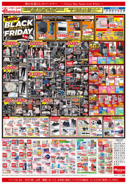 2025年11月12〜18日まで地中海フェア-2