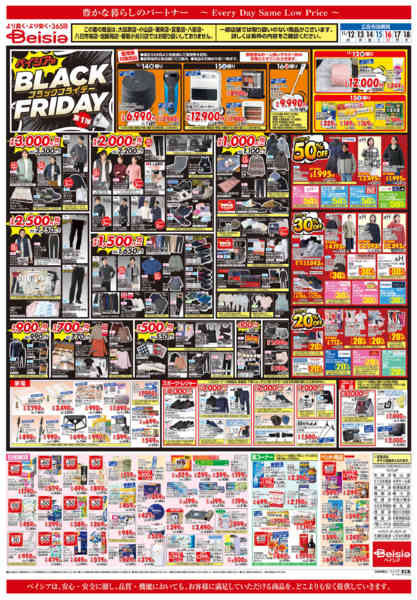 2025年11月12〜18日まで地中海フェアnew-2