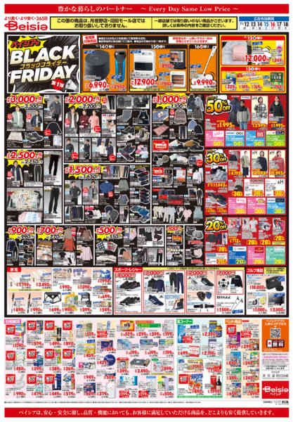 2025年11月12〜18日まで地中海フェア-2