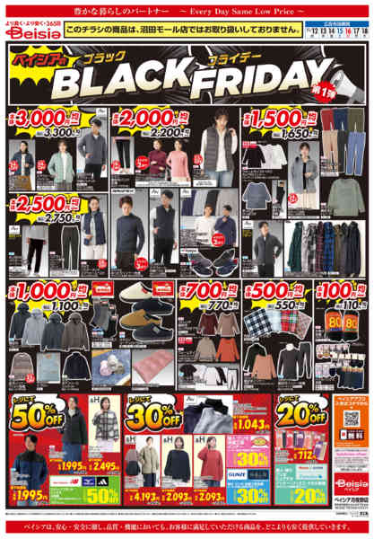 2025年11月12〜18日まで地中海フェア-2