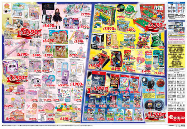 2025年11月14日〜12月2日までXmasプレゼント大集合！new-2