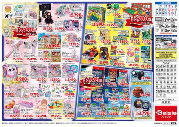 2025年11月14日〜12月2日までXmasプレゼント大集合！-2