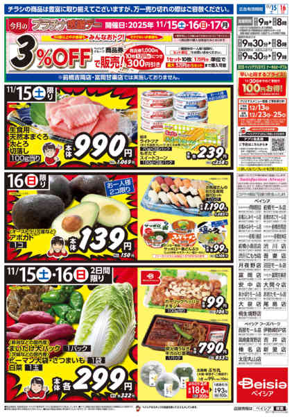 2025年11月15〜16日まで全国有名弁当大会new-2