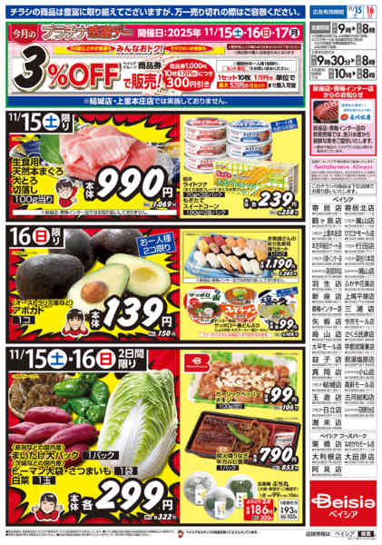 2025年11月15〜16日まで全国有名弁当大会new-2