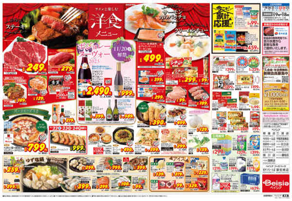 2025年11月19〜25日までワインと楽しむ洋食メニューnew-2