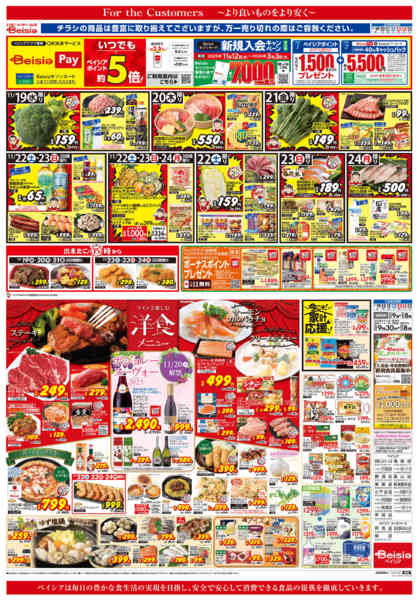 2025年11月19〜25日までワインと楽しむ洋食メニューnew-1