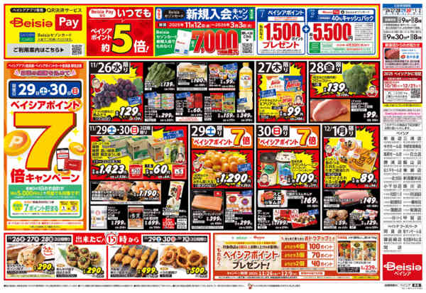 2025年11月26日〜12月2日までBLACK FRIDAY-2