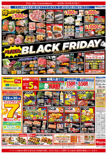 2025年11月26日〜12月2日までBLACK FRIDAYnew-1