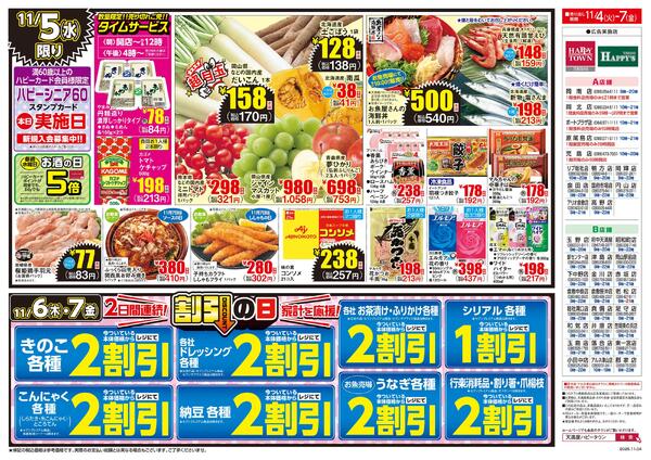 11月4日～7日火曜市場new-2