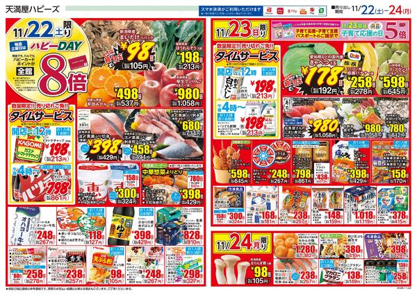 11月22日〜24日大肉の市new-2