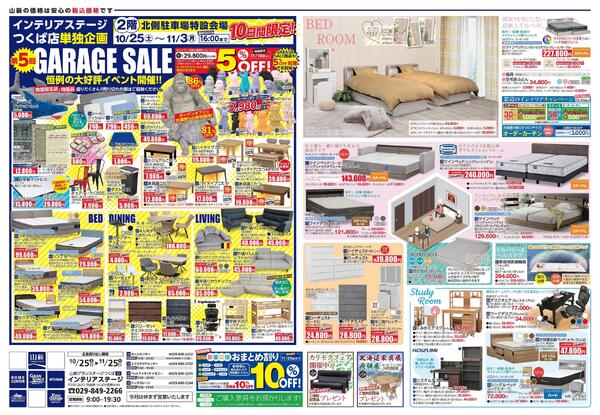 冬のこたつ市・ふとん市/新築フェア/GARAGE SALE（インテリアステージ山新）-1