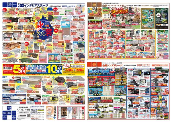 秋のグラン祭-2