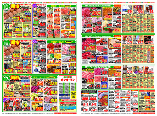３日間のスペシャル価格2025/11/15（土）～2025/11/17（月）-1