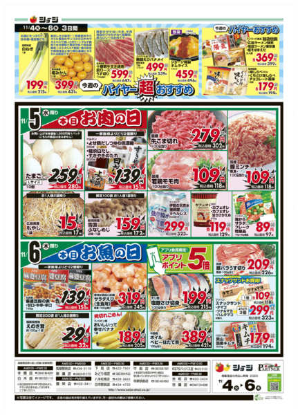 2025年11月4〜6日まで大均一祭new-2