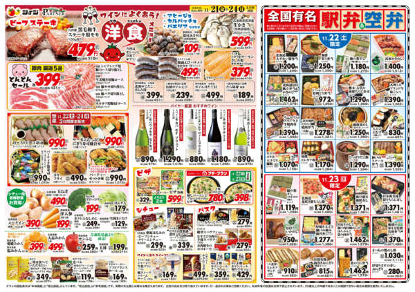 2025年11月21〜24日まで洋食メニュー-2