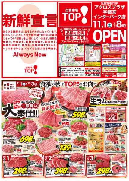 2025年11月1〜3日まで-1