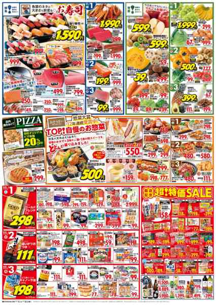 2025年11月1〜3日まで-2