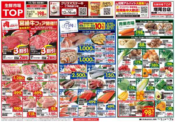 2025年11月1〜7日まで-1