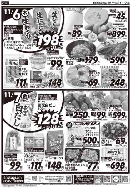 2025年11月4〜7日まで-2