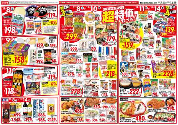 2025年11月8〜14日までnew-2