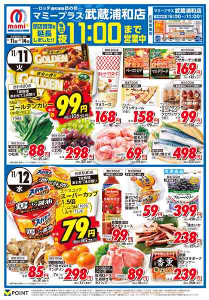 2025年11月11〜14日まで-1