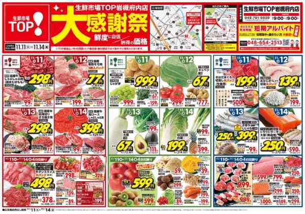 2025年11月11〜14日まで-1