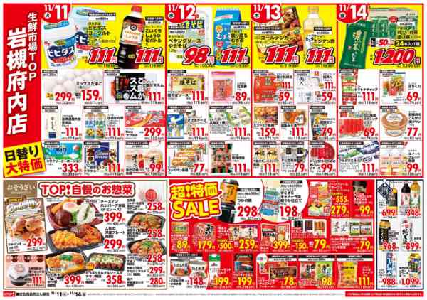 2025年11月11〜14日まで-2