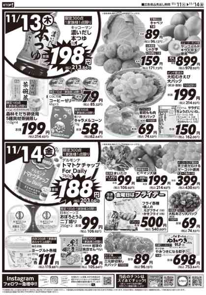 2025年11月11〜14日まで-2