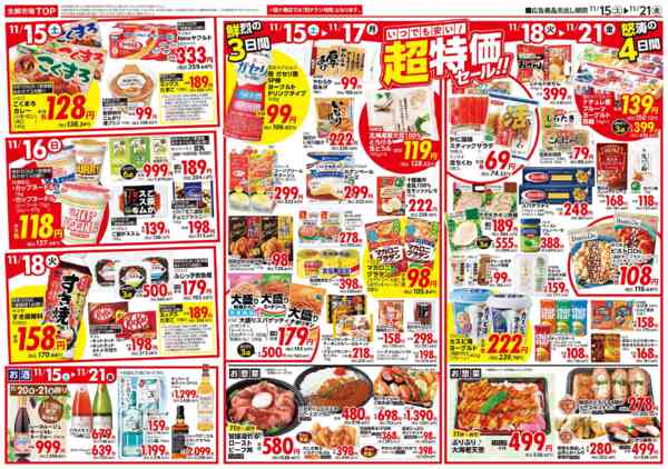 2025年11月15〜21日まで-2